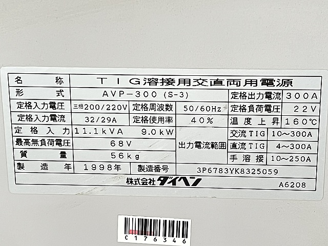 C176346 ＴＩＧ溶接機 ダイヘン AVP-300(S-3)_1