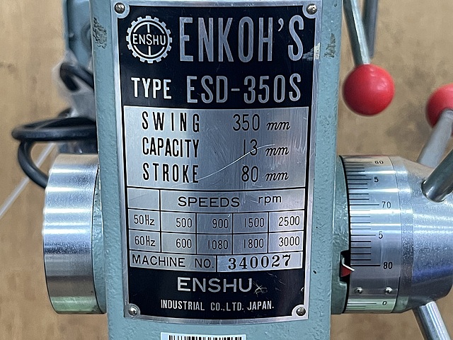 C183715 ボール盤 遠州 ESD-350S_6