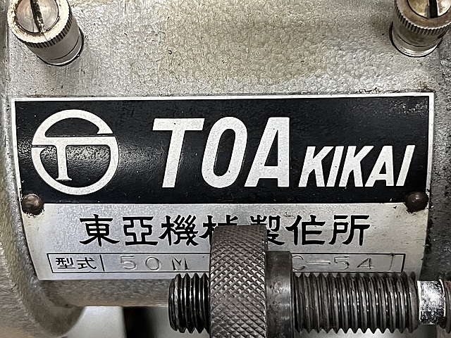 C184058 ドリル研削盤 東亜機械製作所 TDP-50M_5