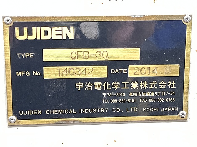 C183688 回転バレル研磨機 宇治電化学工業 CFB-30_3