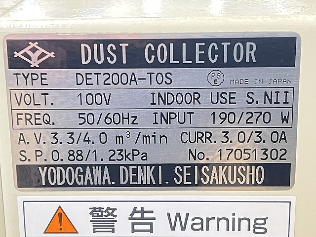 C185630 集塵機 淀川電気製作所 DET200A-TOS_1