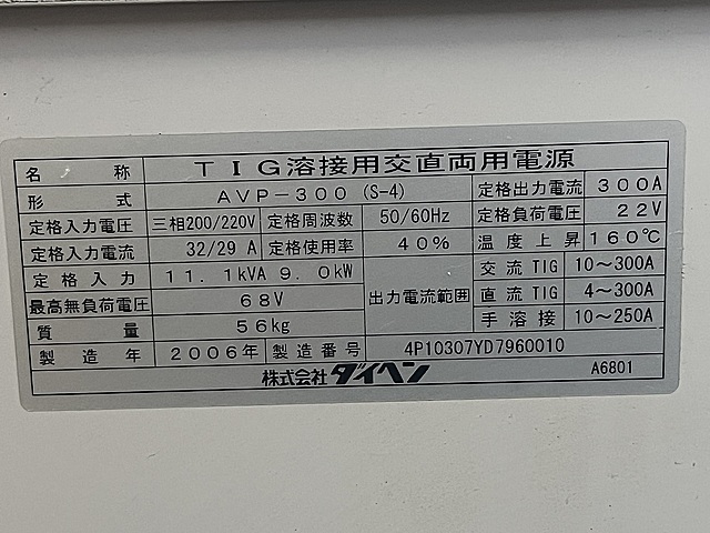 C181805 ＴＩＧ溶接機 ダイヘン AVP-300(S-4)_7