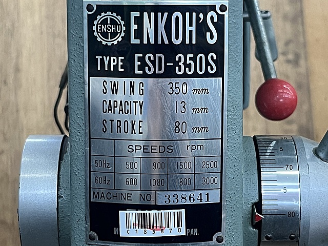 C183870 ボール盤 遠州 ESD-950_6