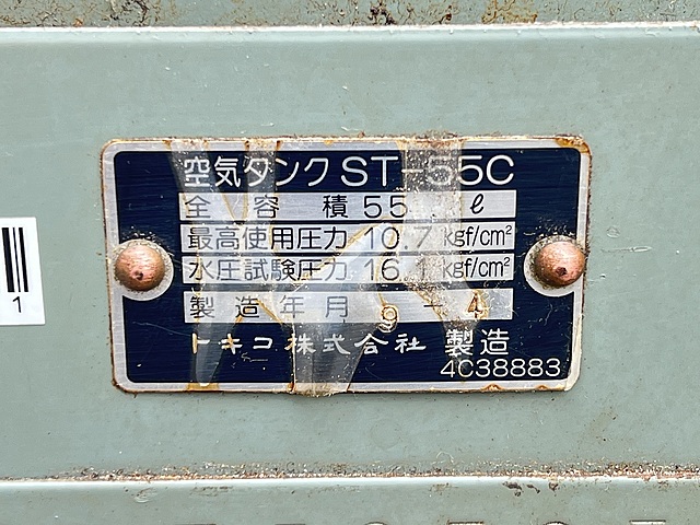 C185921 サブタンク 日立 ST-55C_1