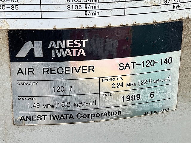 C185920 サブタンク アネスト岩田 SAT-120-140_1