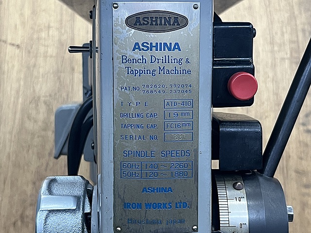 C185909 タッピングボール盤 アシナ ATD-410_6