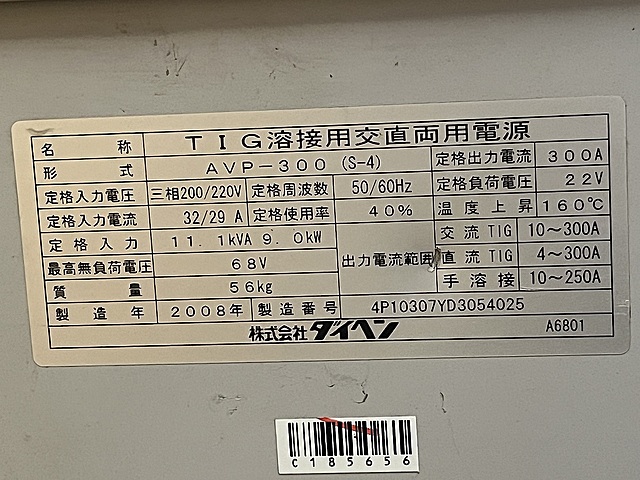 C185656 TIG溶接機 ダイヘン AVP-300_7