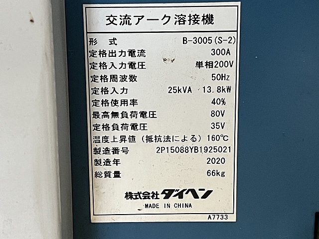 C147475 アーク溶接機 ダイヘン B-3005(S-2)_1