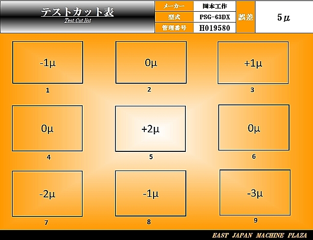 H019580 平面研削盤 岡本工作 PSG-63DX_13