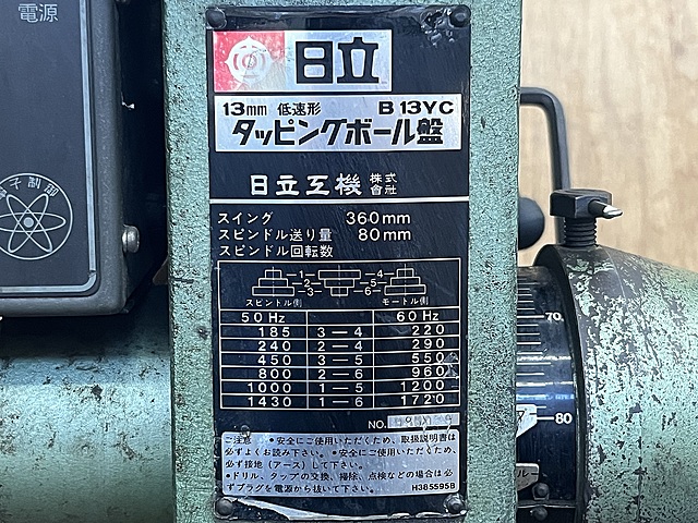 C181327 タッピングボール盤 日立 B13YC_6