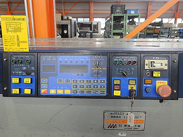 H019876 シャーリング 相澤鐵工所 ADH-520_4