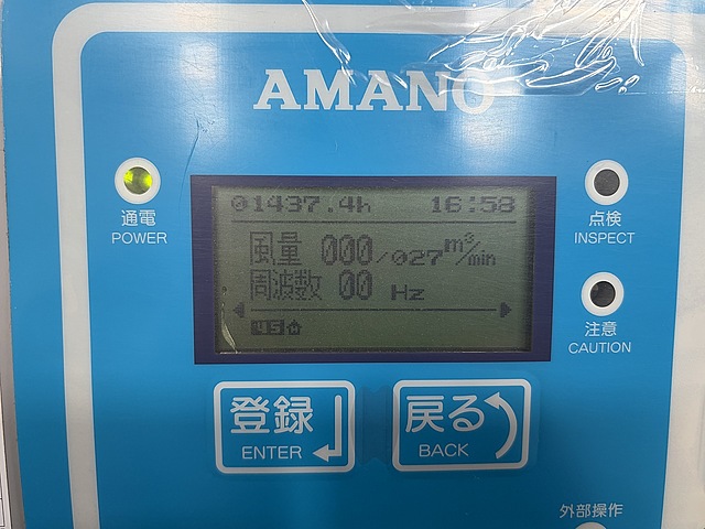 C183871 集塵機 アマノ PiF-45_6