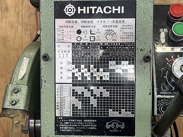 C185858 メタルソー 日立 CU-13_5