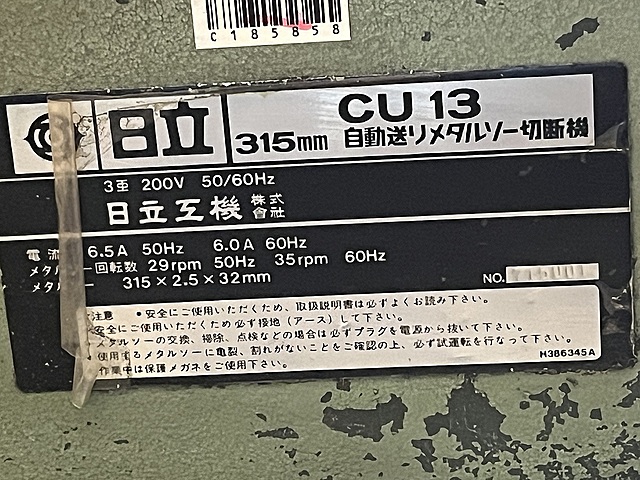 C185858 メタルソー 日立 CU-13_6