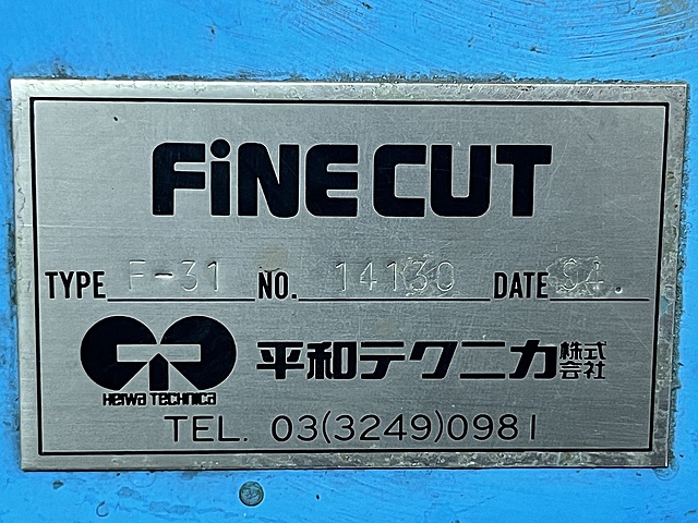 C183716 ファインカット 平和テクニカ F-31_7