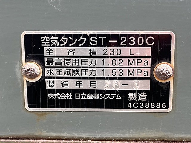 C186732 サブタンク 日立 ST-230C_1