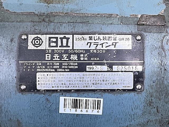 C186676 両頭グラインダー 日立 GR26_4