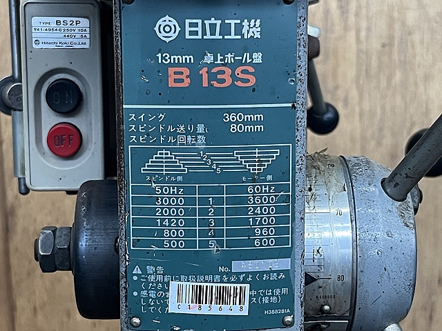 C185648 ボール盤 日立 B13S_6