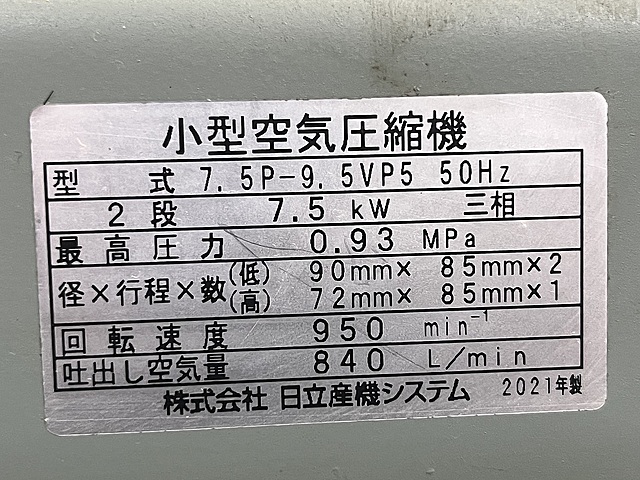 C185924 レシプロコンプレッサー 日立 7.5P-9.5VP5_5