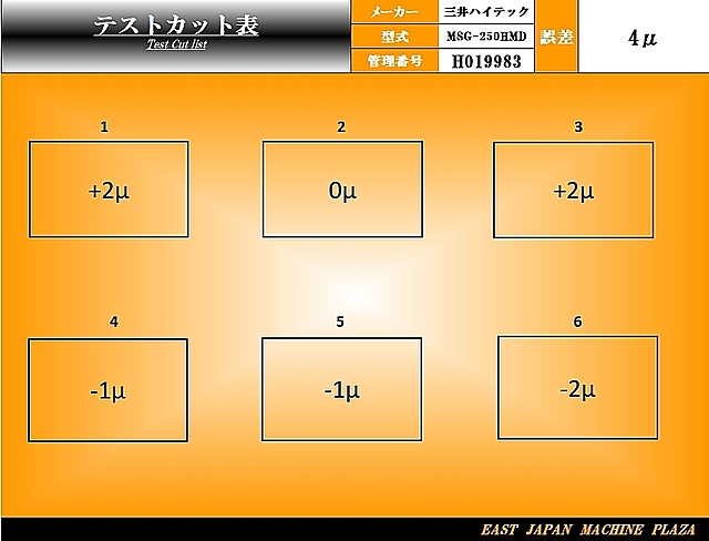 H019983 平面研削盤 三井ハイテック MSG-250HMD_1