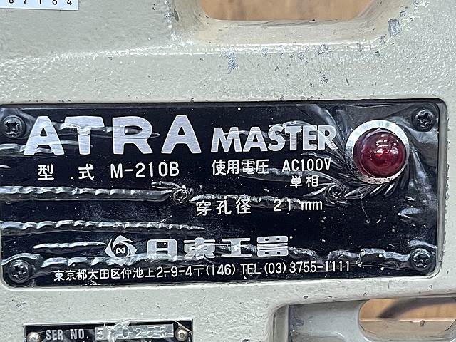 C187164 磁気ボール盤 日東工器 M-210B_6
