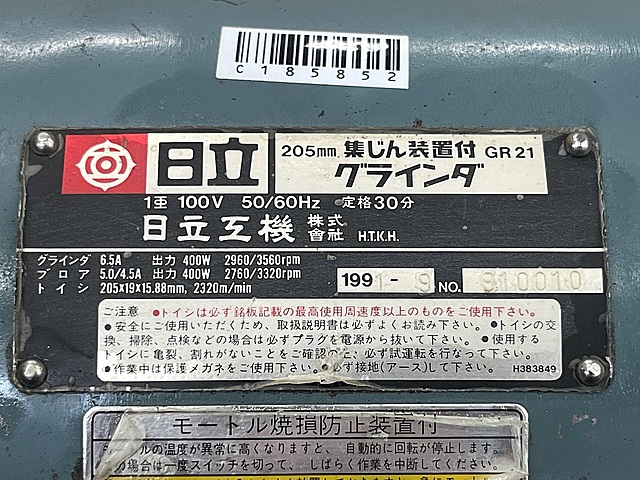 C185852 集塵機付両頭グラインダー 日立 GR21_6