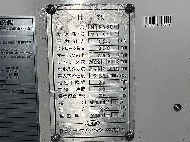C187406 油圧プレス JAM HYP1500_11