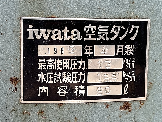 C187493 サブタンク アネスト岩田 SAT-801-99_2