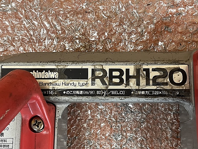 C187633 バンドソー 新ダイワ RBH120_5
