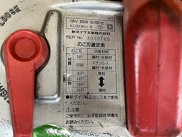 C187633 バンドソー 新ダイワ RBH120_6