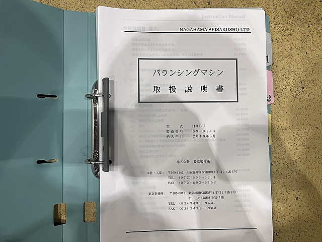C187670 バランシングマシン 長濵製作所 H3BU_1