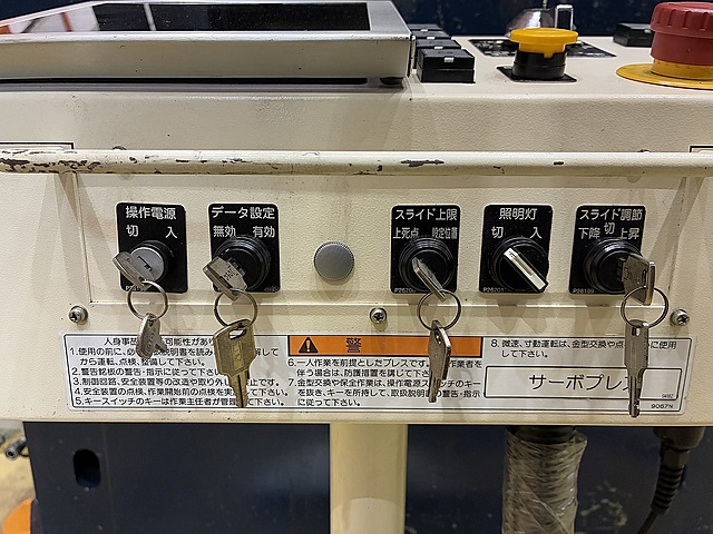 H019974 サーボプレス アイダ DSF-C1-2000A2_6