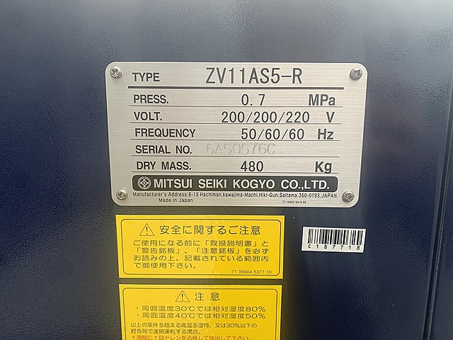 C187718 スクリューコンプレッサー 三井精機 ZV11AS5-R_2