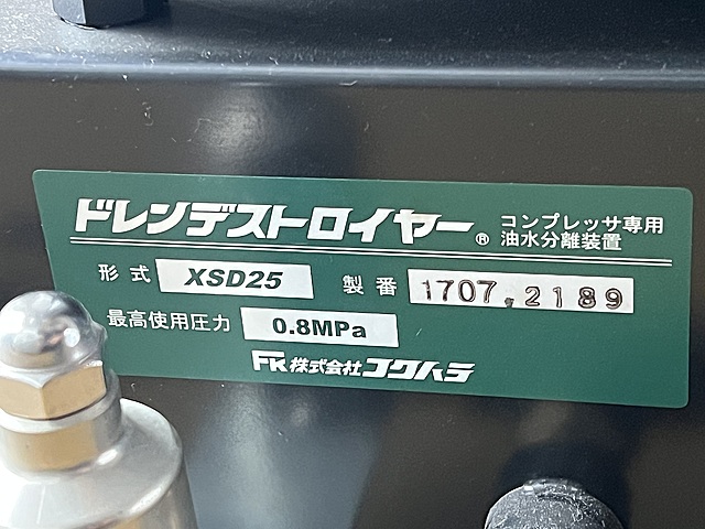 C187720 油水分離装置 フクハラ XSD25_1