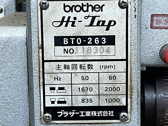 C173022 タッピング盤 ブラザー BT0-263_1