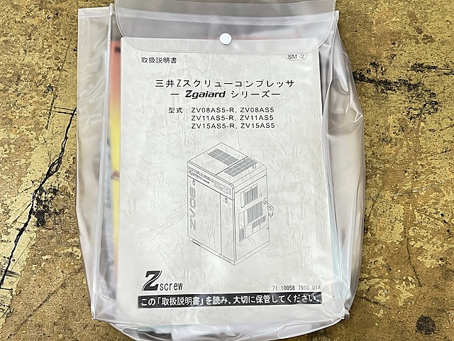 C187718 スクリューコンプレッサー 三井精機 ZV11AS5-R_5