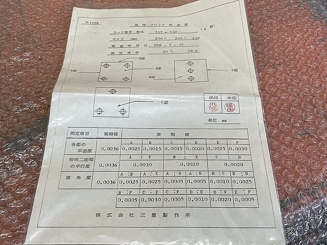 C187655 保持ブロック ミツトヨ 517-537_5