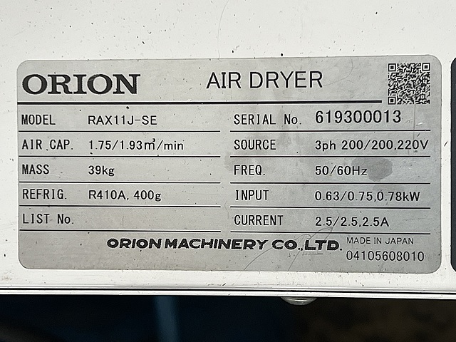 C185141 エアードライヤー ORION RAX11J-SE_1