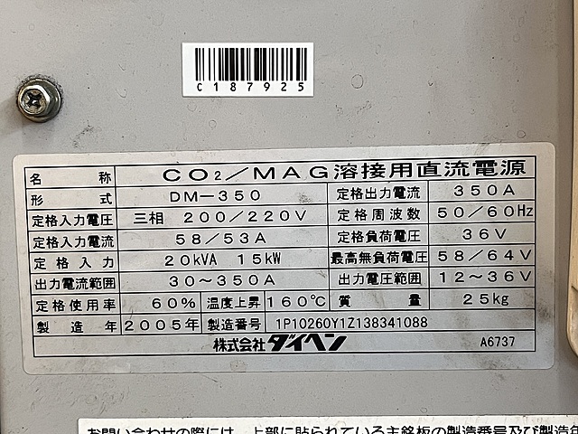 C187925 半自動溶接機 ダイヘン DM-350_1