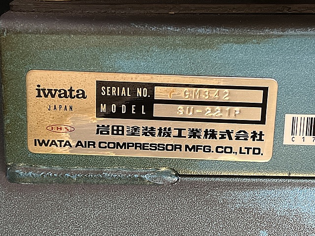 C176005 レシプロコンプレッサー アネスト岩田 SU-221P_1