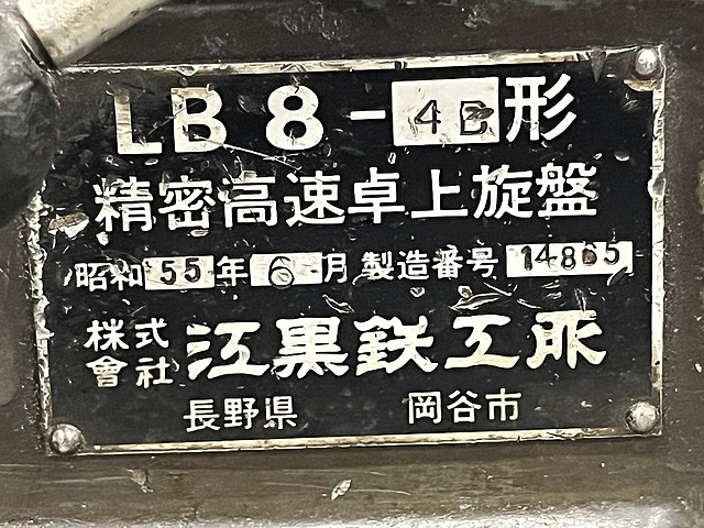 C181513 ペンチレース 江黒 LB8-4B_5
