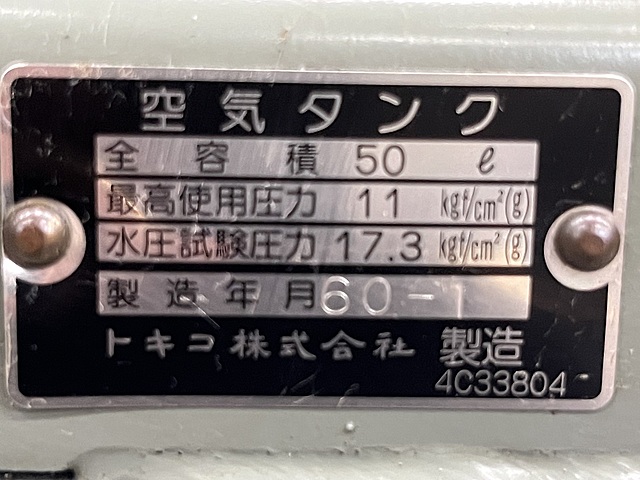 C181500 レシプロコンプレッサー 日立 0.75P-9.5V5_7