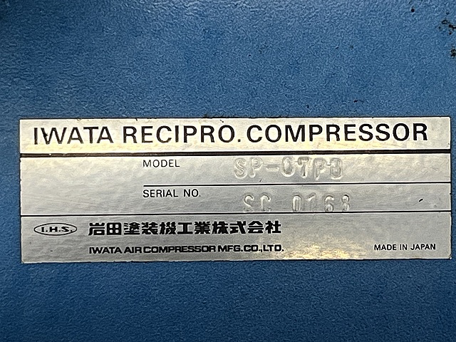 C187528 レシプロコンプレッサー アネスト岩田 SP-07PB_5