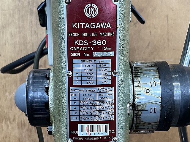 C186342 ボール盤 北川 KDS-360_6