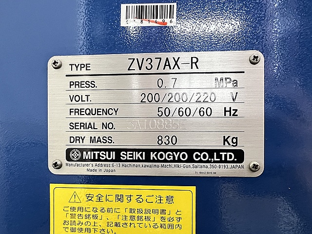 C181496 スクリューコンプレッサー 三井精機 ZV37AX-R_2
