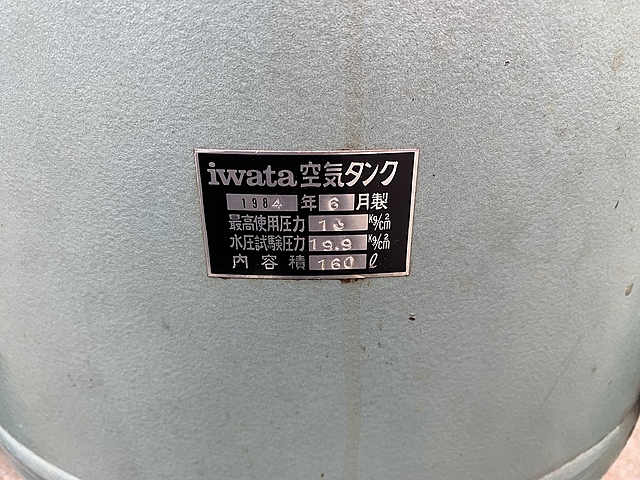 C188442 サブタンク イワタ SAT-160-99_1