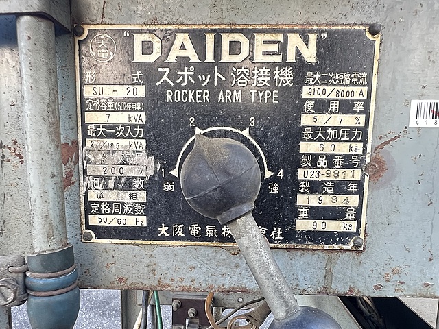 C188453 足踏みスポット溶接機 ダイデン SU-20_1
