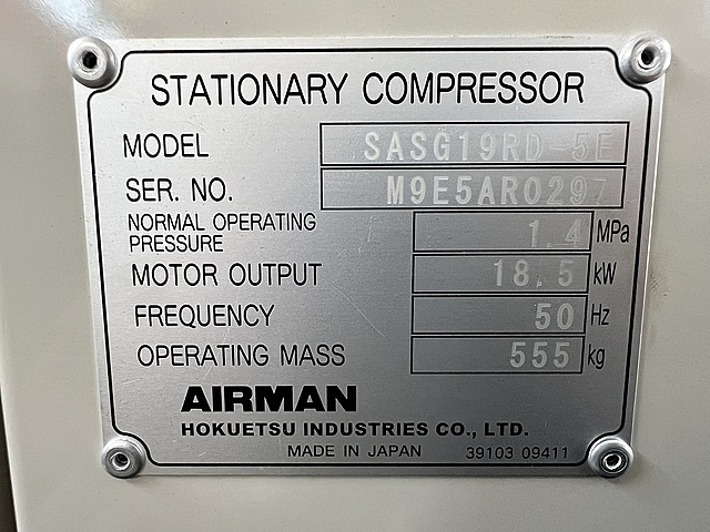 C187929 スクリューコンプレッサー 北越工業 SASG19RD-5E_1