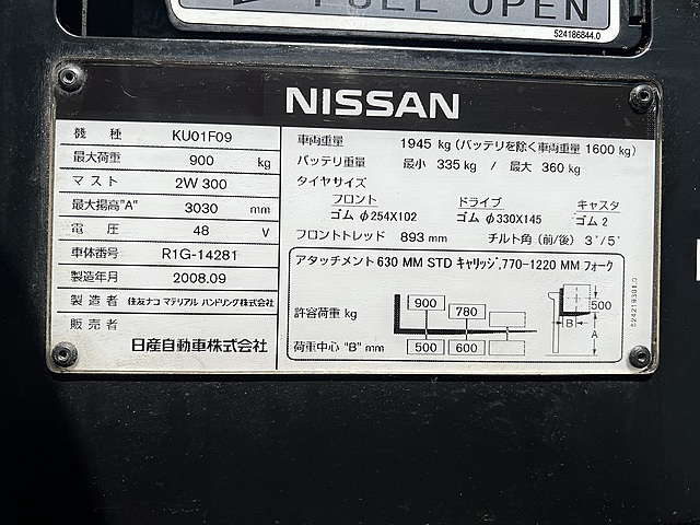 C188562 リーチフォーク ニッサン KU01F09_6