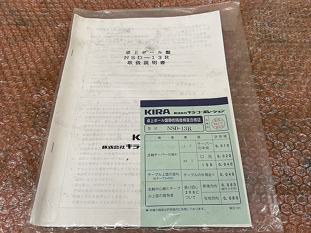 C188630 ボール盤 KIRA NSD-13R_7